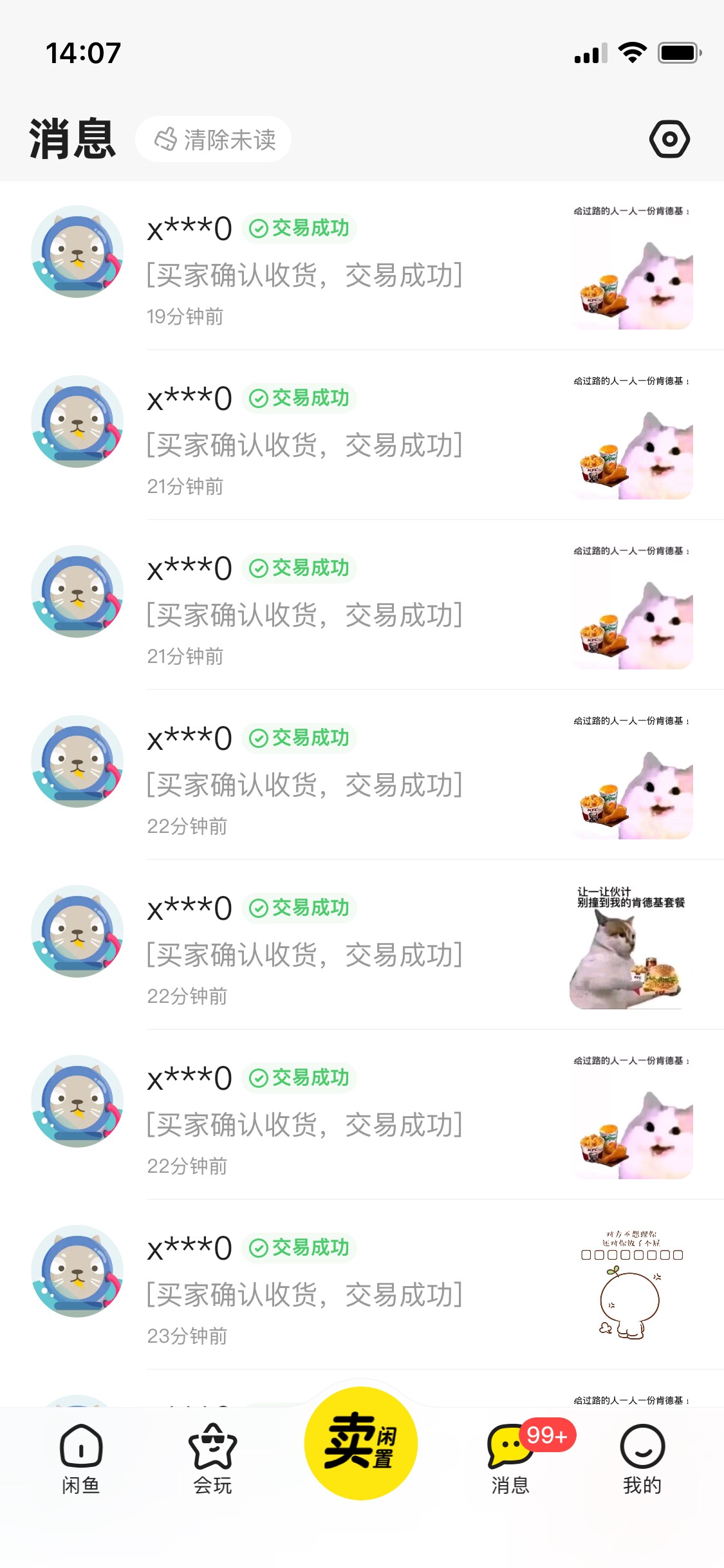 有内蒙工行的冲吧，3000减66无限弄

64 / 作者:碳苟绝户 / 