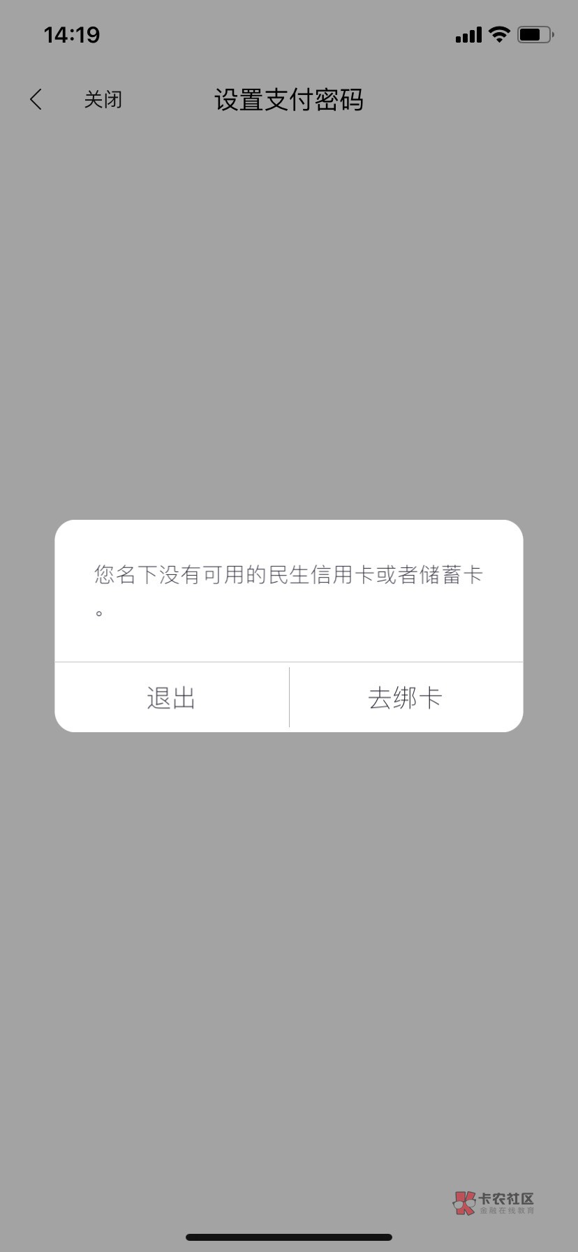 老哥们 全民这一步怎么什么卡都绑不上，民生二类 都不行

99 / 作者:⁷¹¹ / 