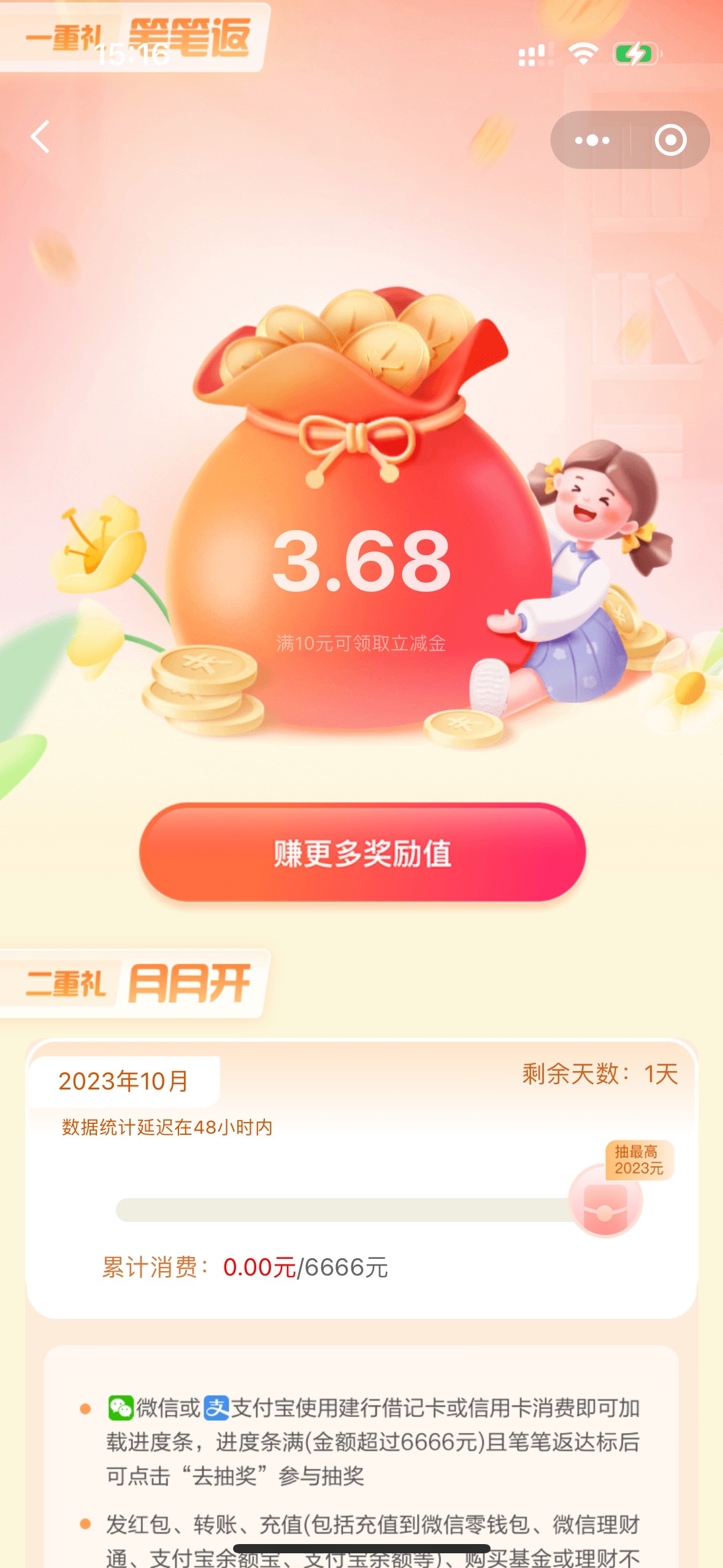 老哥们建行6666这个怎么刷啊买了个手机也没进度

4 / 作者:高级督察刘佩茄 / 