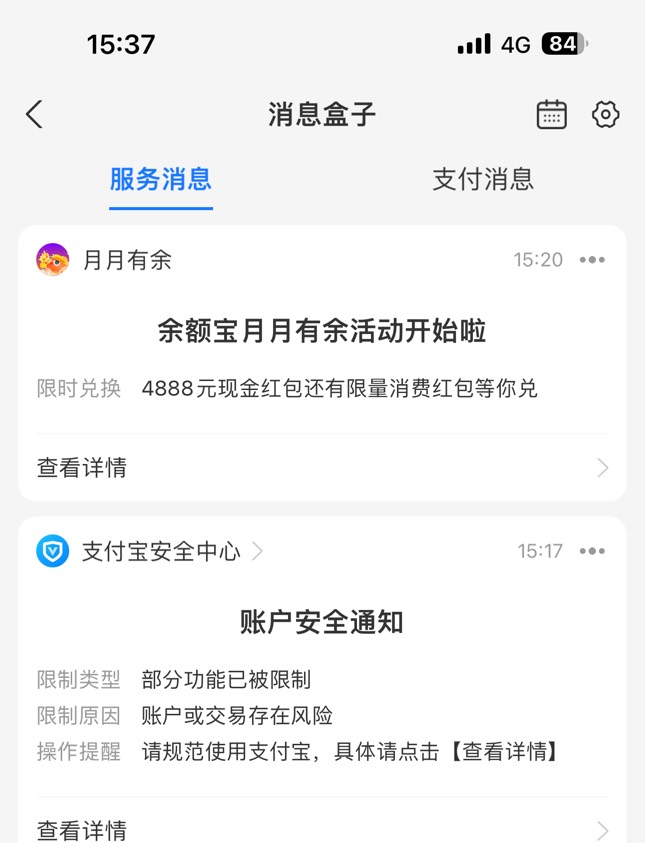 支付宝真是有毛病

6 / 作者:陈童靴 / 