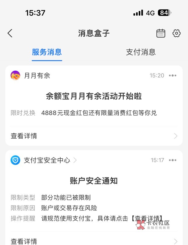 支付宝真是有毛病

73 / 作者:陈童靴 / 