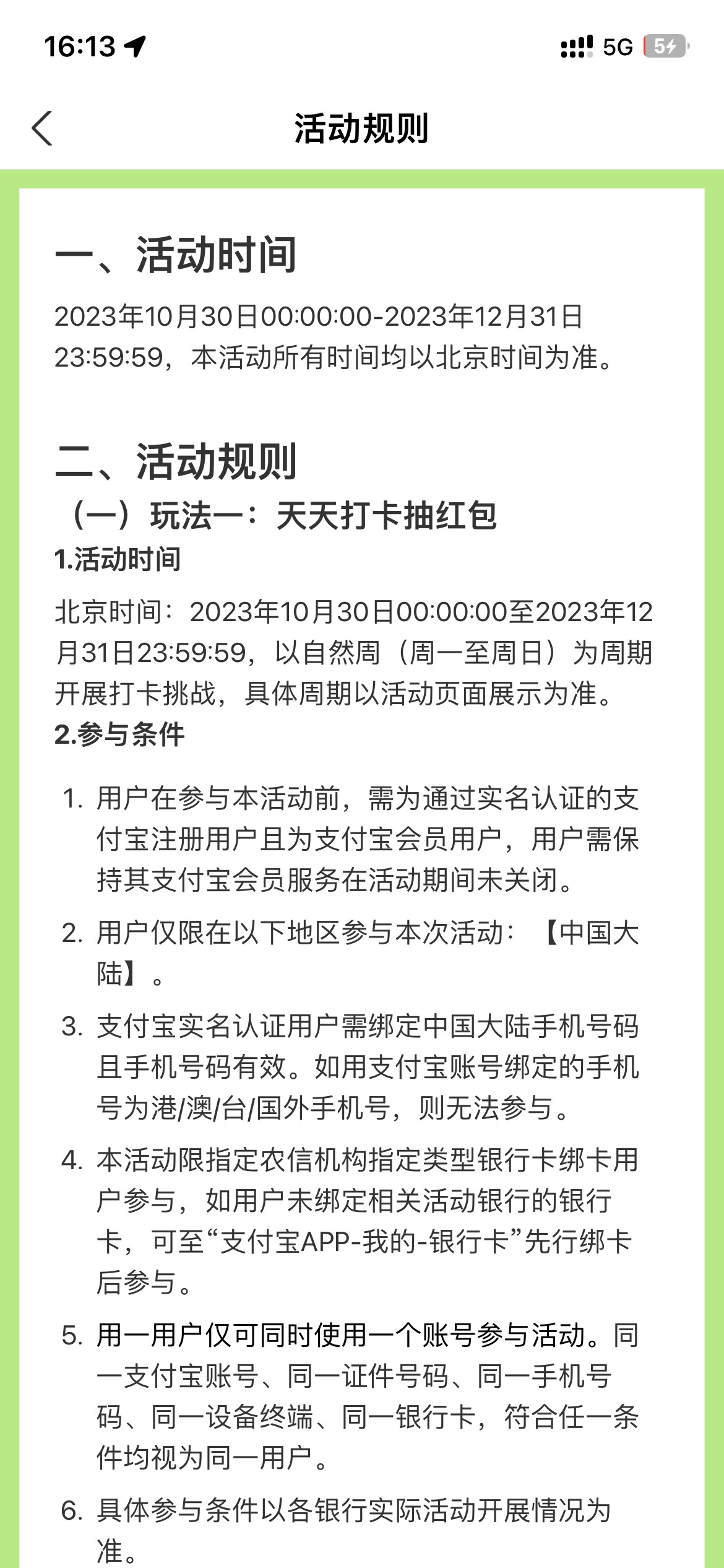 支付宝农信日更新了，没领的去看看


24 / 作者:晚夜微雨问海棠 / 