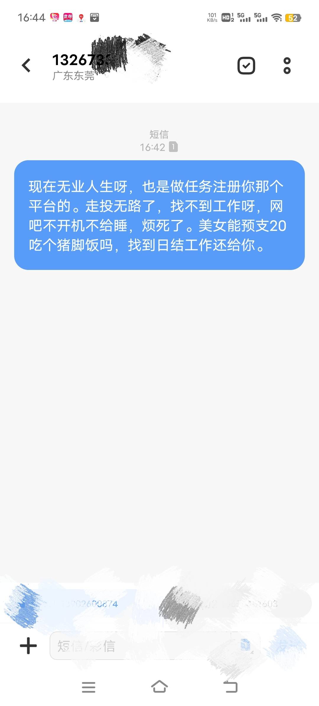 老哥在赏帮赚，做了个汽车任务平台，叫我去试驾，打电话给我了。

90 / 作者:明末崇祯 / 