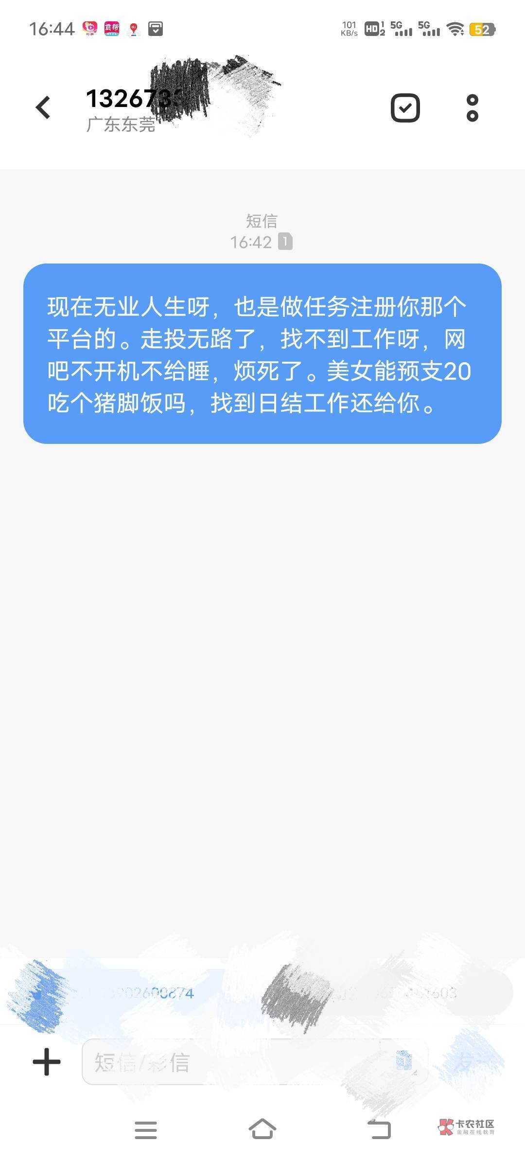 老哥在赏帮赚，做了个汽车任务平台，叫我去试驾，打电话给我了。

93 / 作者:明末崇祯 / 