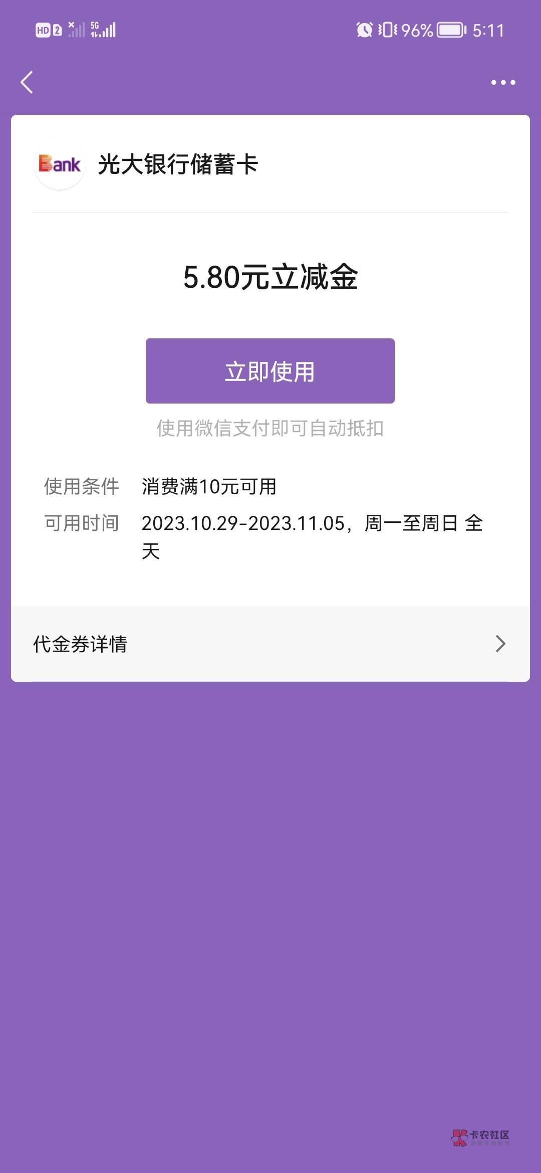 老哥们光大社保抽到的立减金，深圳通陌陌不抵扣怎么搞

60 / 作者:天门凌云路 / 