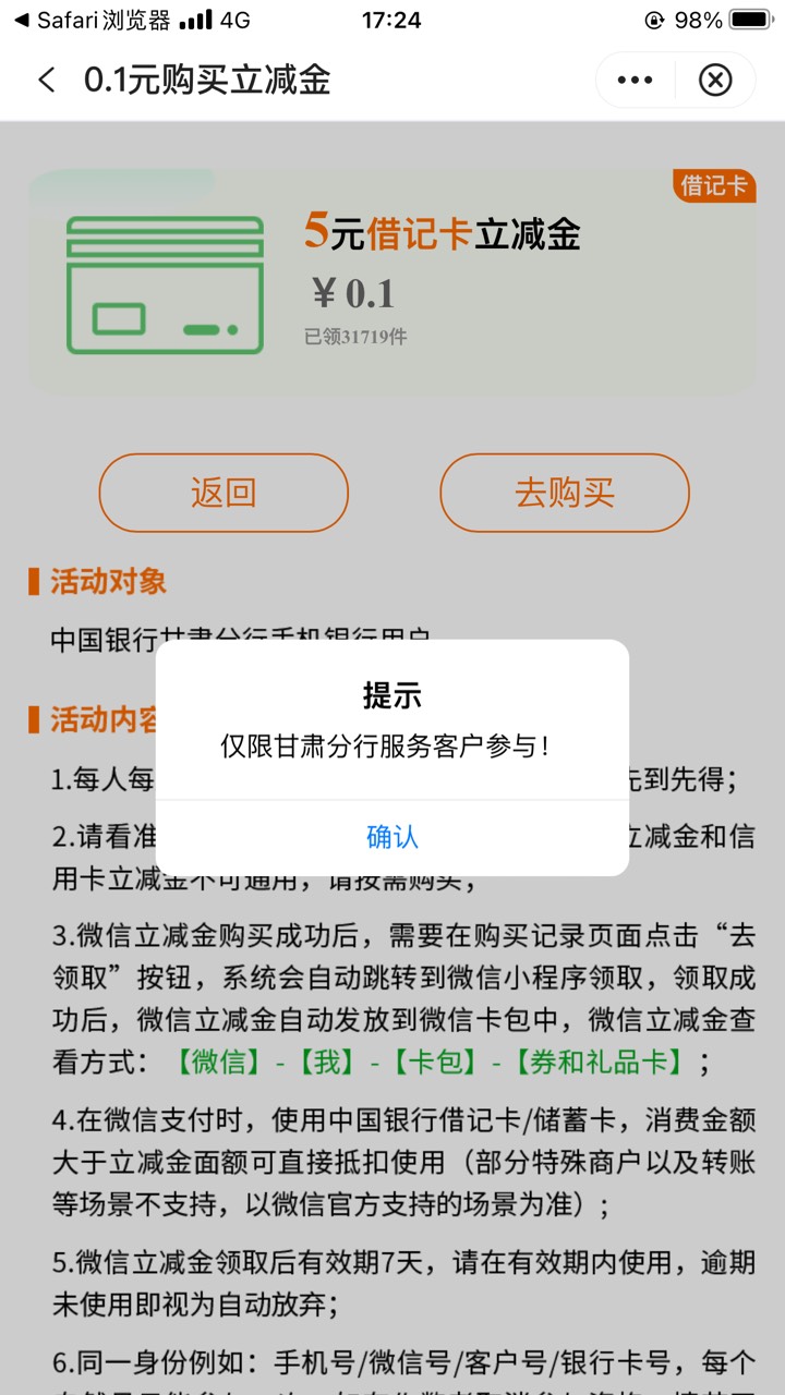 你们有短信吗？甘肃中行的，我没甘肃卡呀，给我来短信，要飞甘肃才能买，真狗-！买不14 / 作者:爱琴海岸的哥 / 