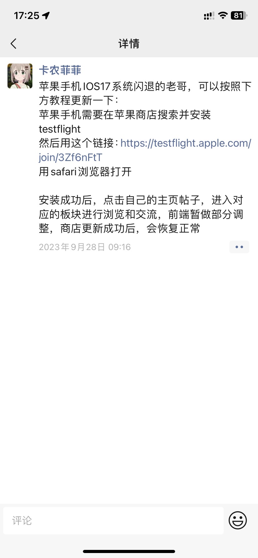 更新了苹果版本 用不了卡农了 新口子也一样闪退 怎么解决老哥们 要盖美国id么？
48 / 作者:如花就是我 / 