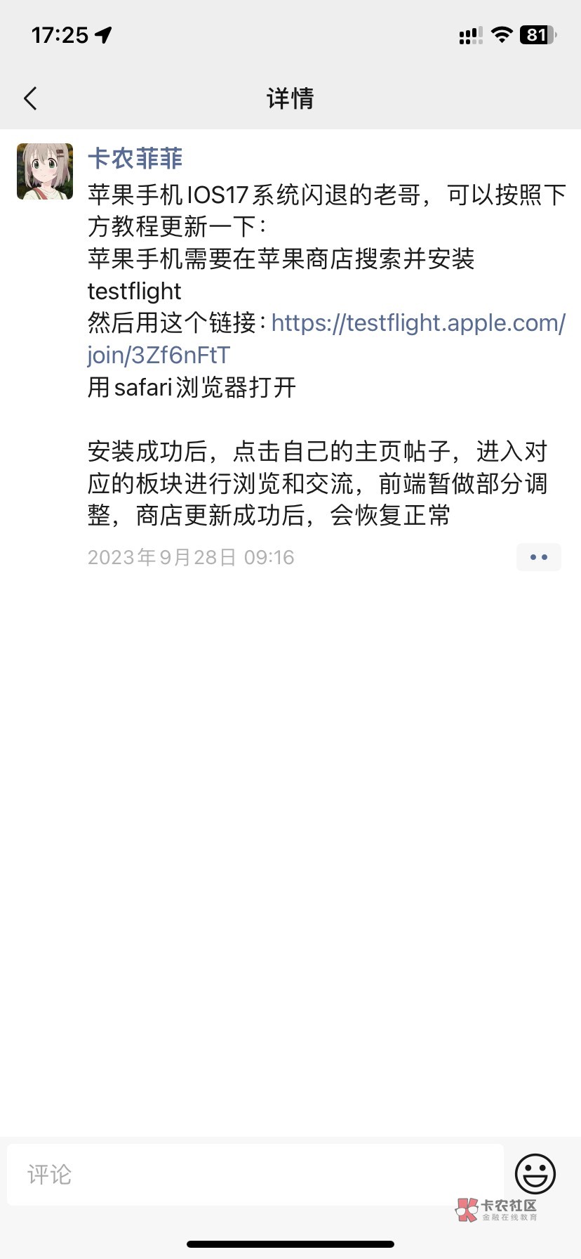 更新了苹果版本 用不了卡农了 新口子也一样闪退 怎么解决老哥们 要盖美国id么？
29 / 作者:如花就是我 / 