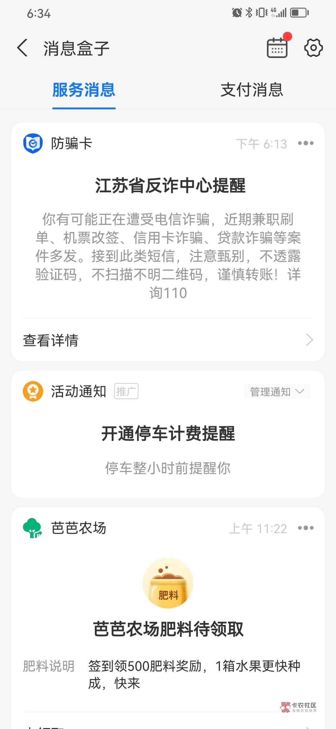 YHK没冻 支付宝给我冻结了 我服了啊 只能提现 啥都用不了 卡和微信都没事 三个支付宝43 / 作者:淡紫宸风 / 