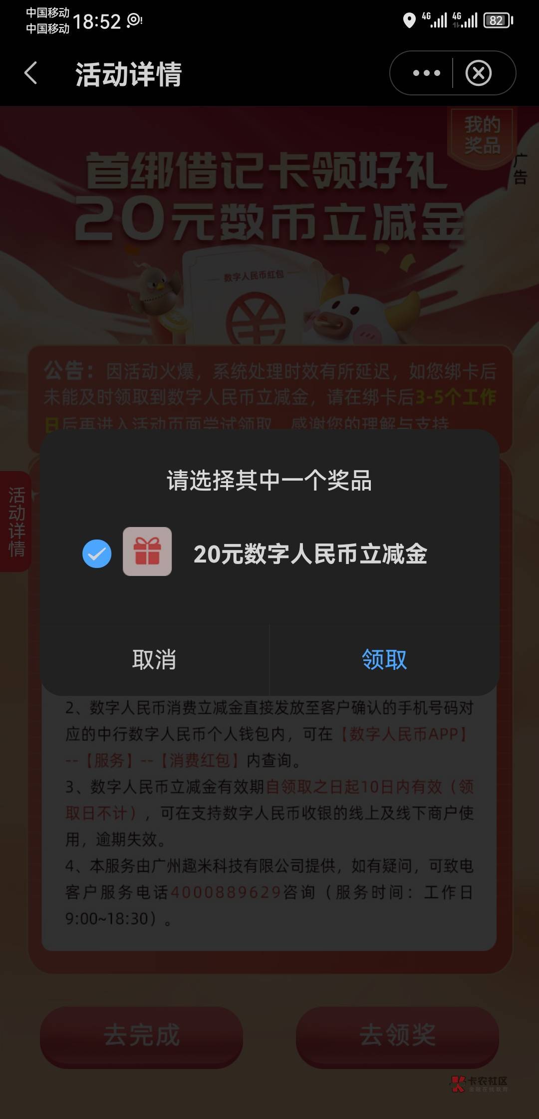 深圳中行20的到手了，50的还在等反馈结果，丝毫不慌，


11 / 作者:爱晒太阳 / 