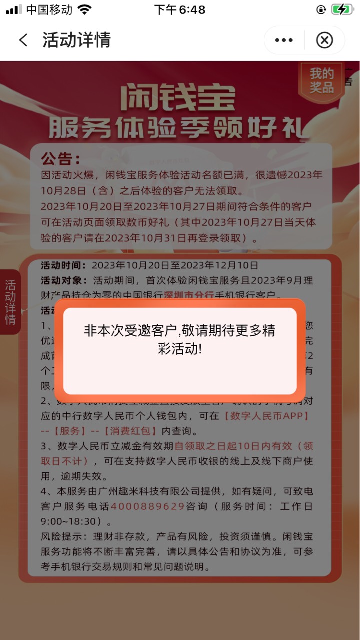 美团10红包，6收

18 / 作者:羊毛区委总书记 / 