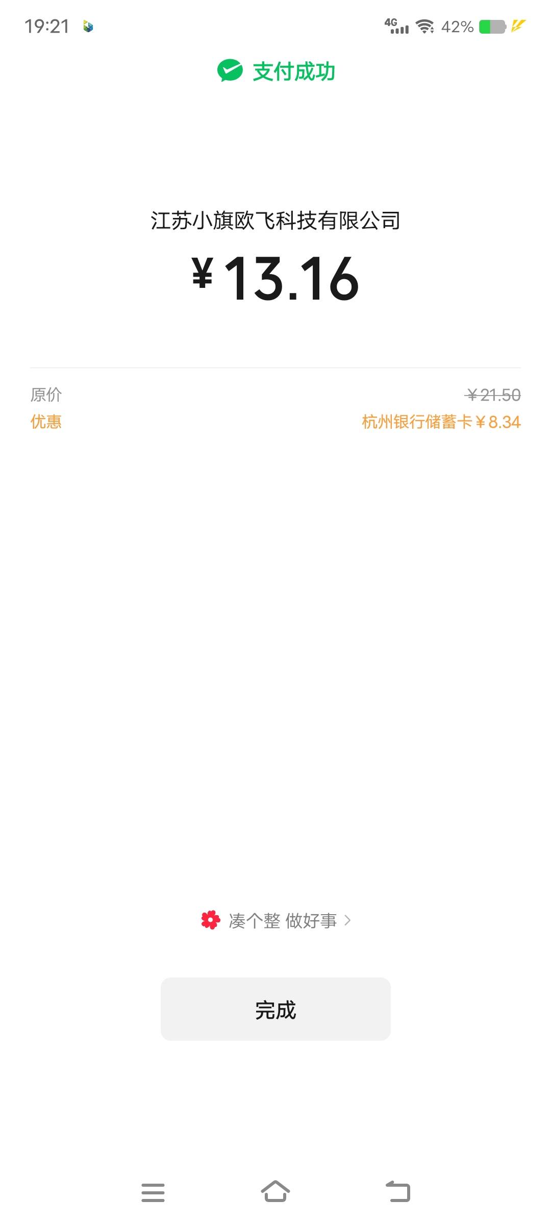 好家伙，点个外卖没管在弄什么值得买那个盒马10元，没想到这个外卖超时赔了五毛


85 / 作者:丁～～ / 