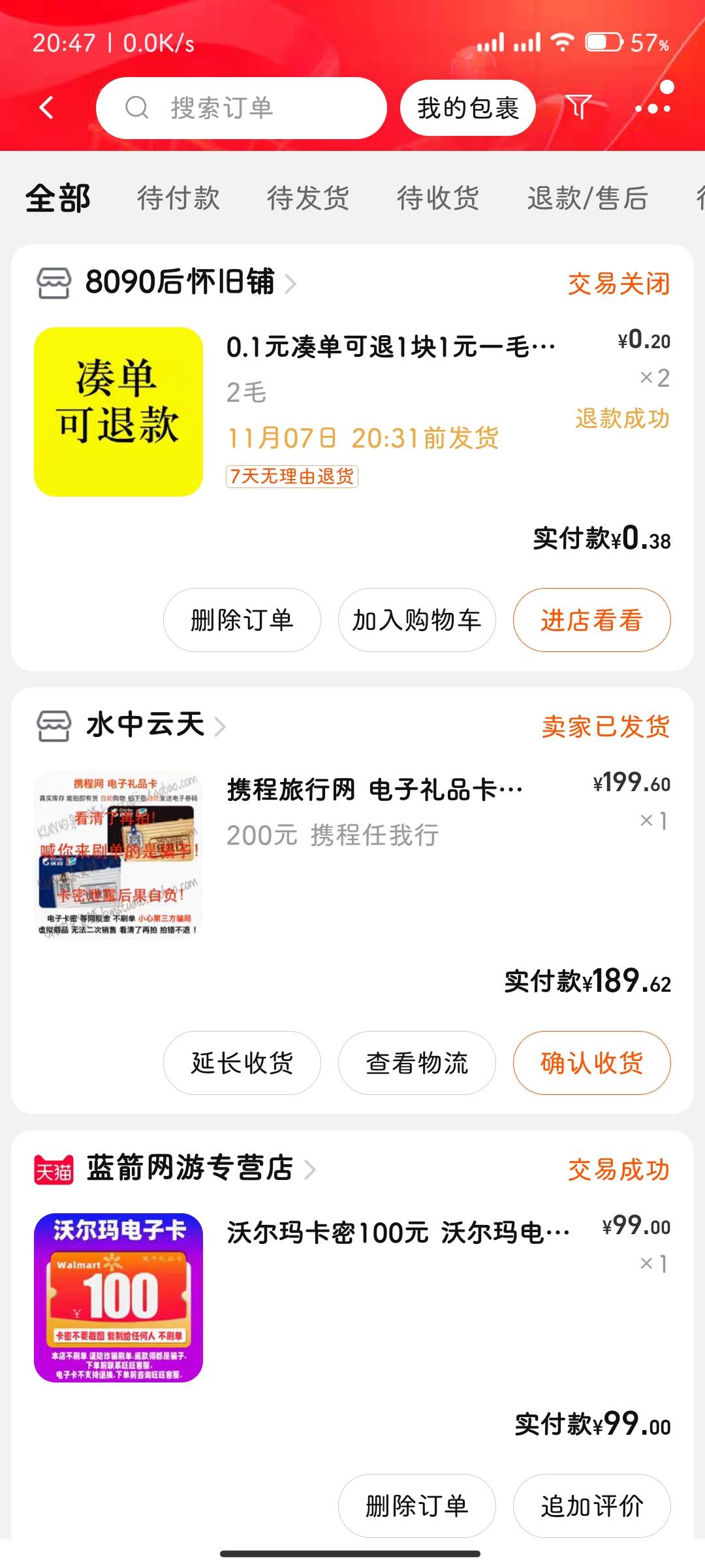 找不到人t闲鱼的话去淘宝买携程任我行。回收99折。

97 / 作者:非洲鲫鱼 / 