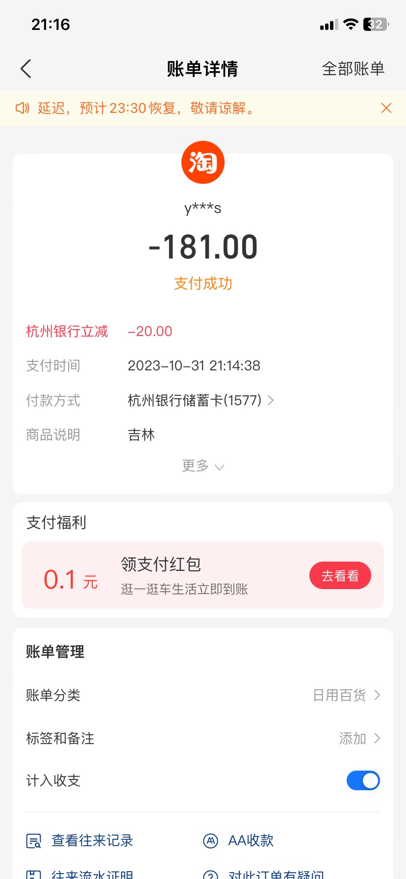 杭州还有200-20，9.14分付的，时不时去刷下。

77 / 作者:赞恩 / 