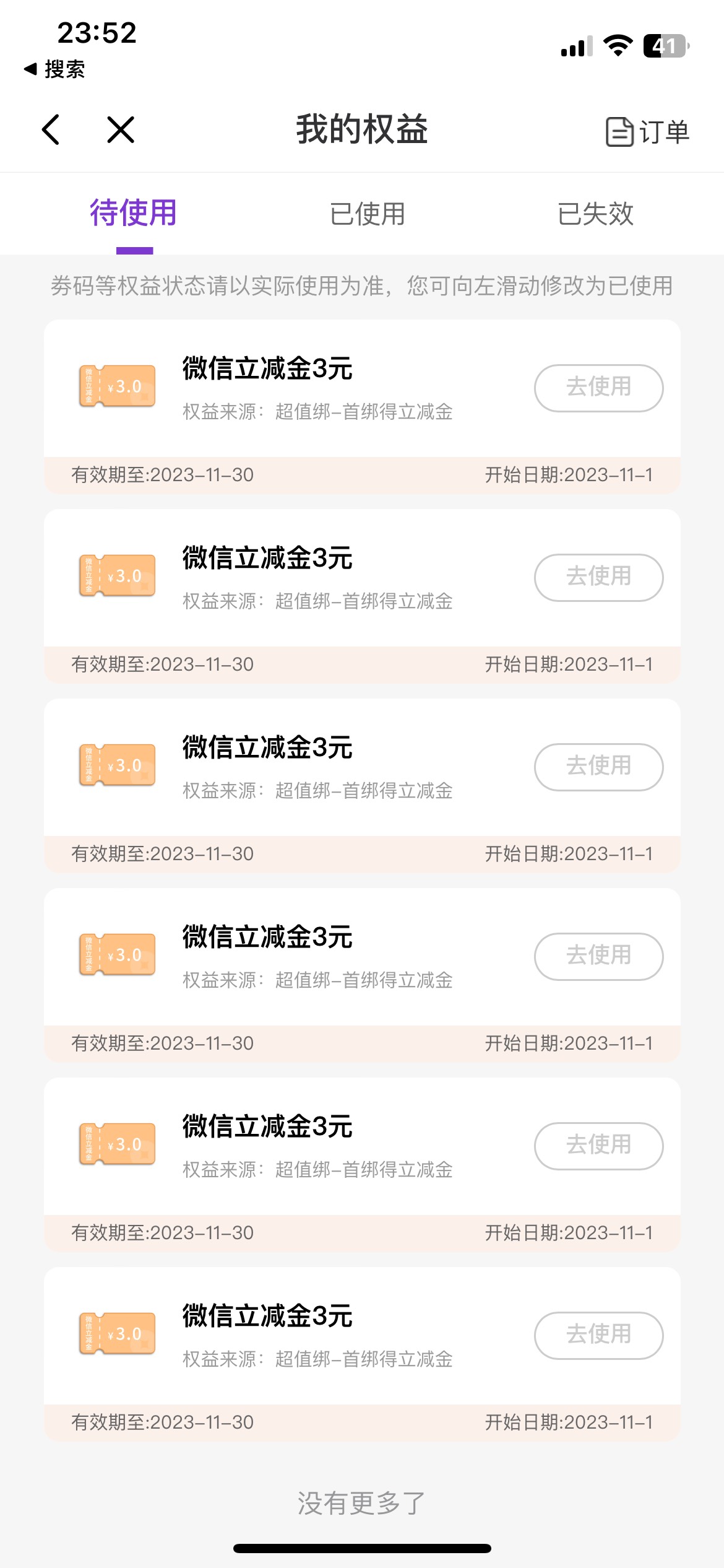 今晚光大人人18

46 / 作者:爱睡觉的时间133 / 