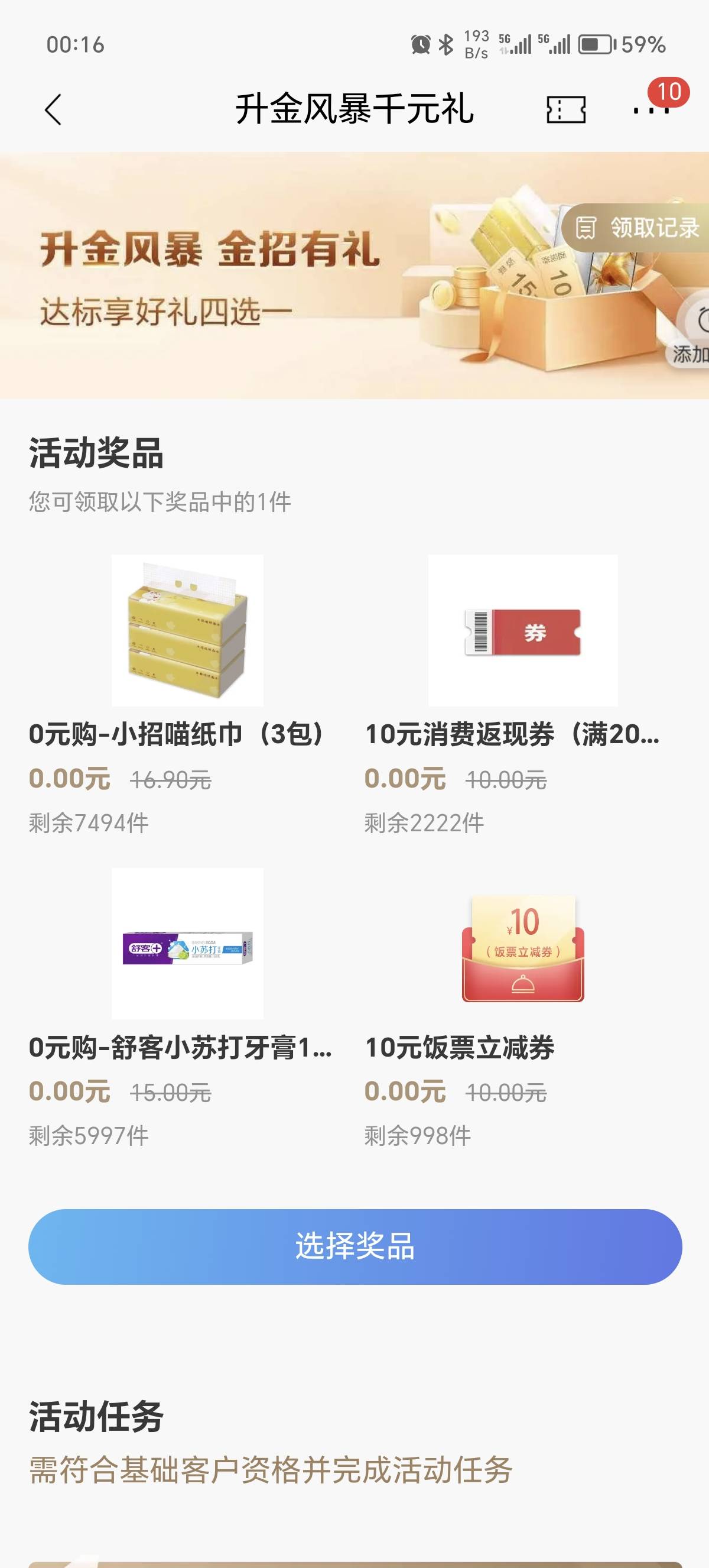 招商升金，1000给10，10000给20去看看吧

39 / 作者:落魄异乡人 / 