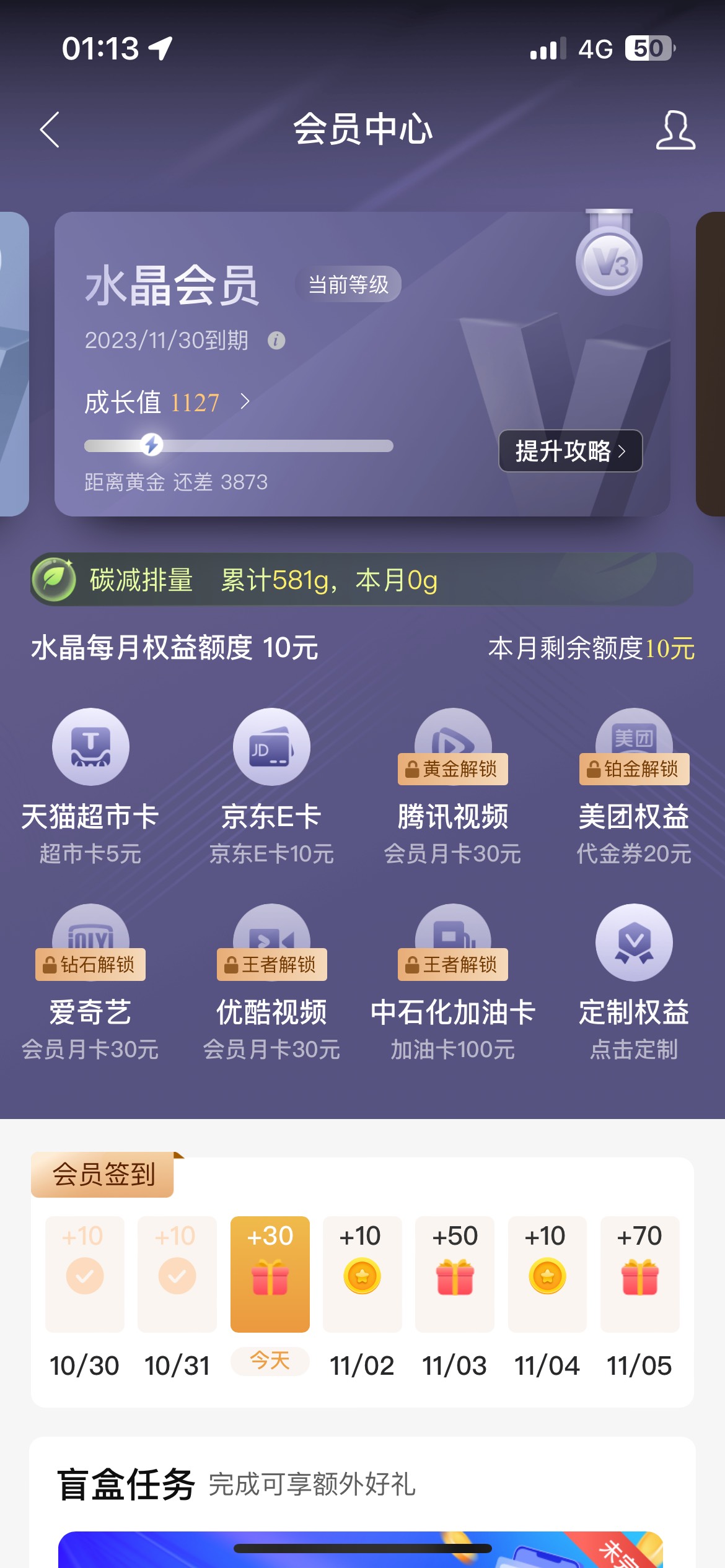 建设银行会员中心可以进去了

67 / 作者:卡农跳跳虎 / 