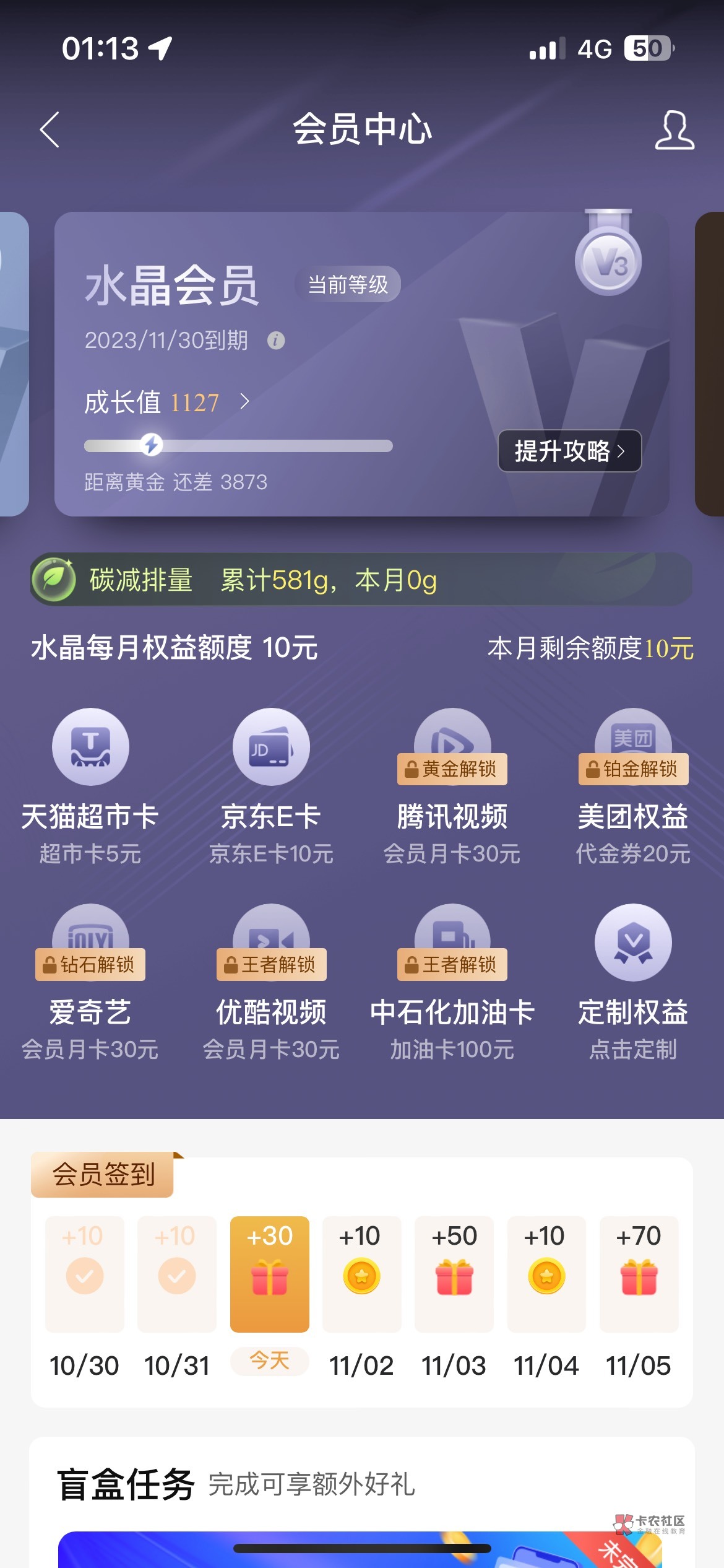 建设银行会员中心可以进去了

5 / 作者:卡农跳跳虎 / 