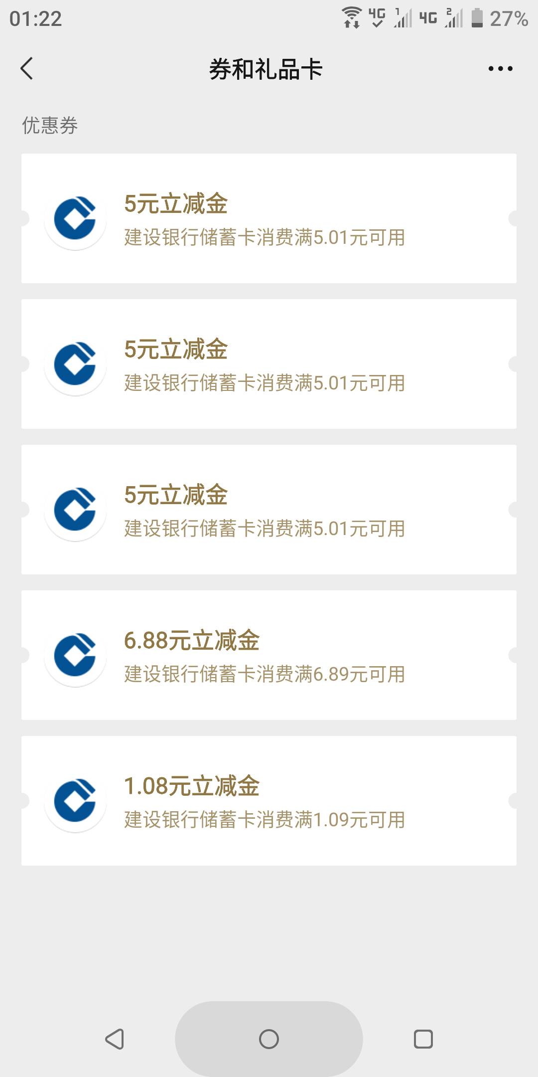 当你们抢老建会员时，我已经把立减先鲁到手了

96 / 作者:冯氏铁匠铺 / 