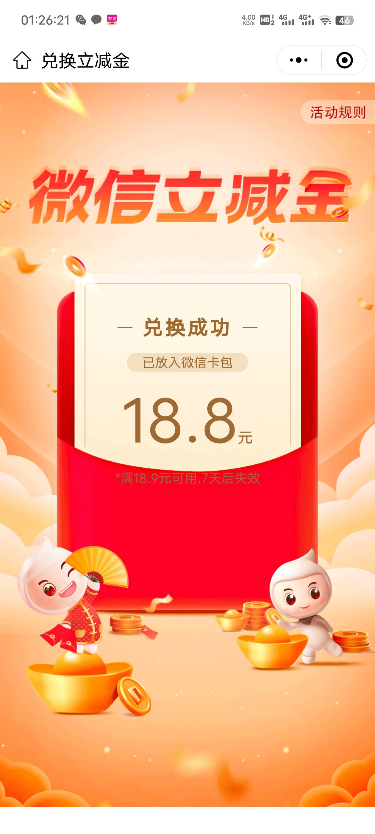 湖南给自己的YHK转账3元，然后消息推送里抽奖，现在低保8.88


30 / 作者:你想干蛤 / 