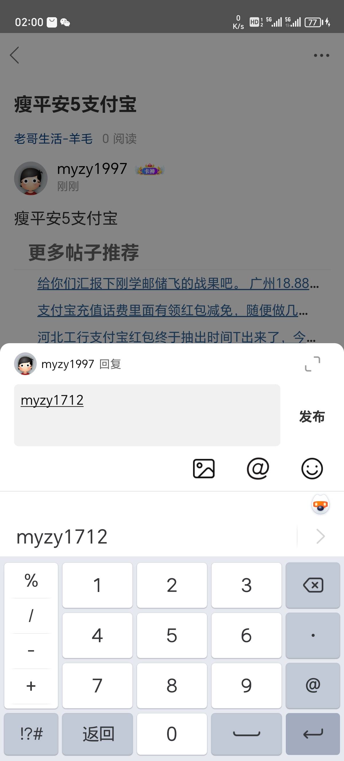 要平安5支付宝
38 / 作者:myzy1997 / 