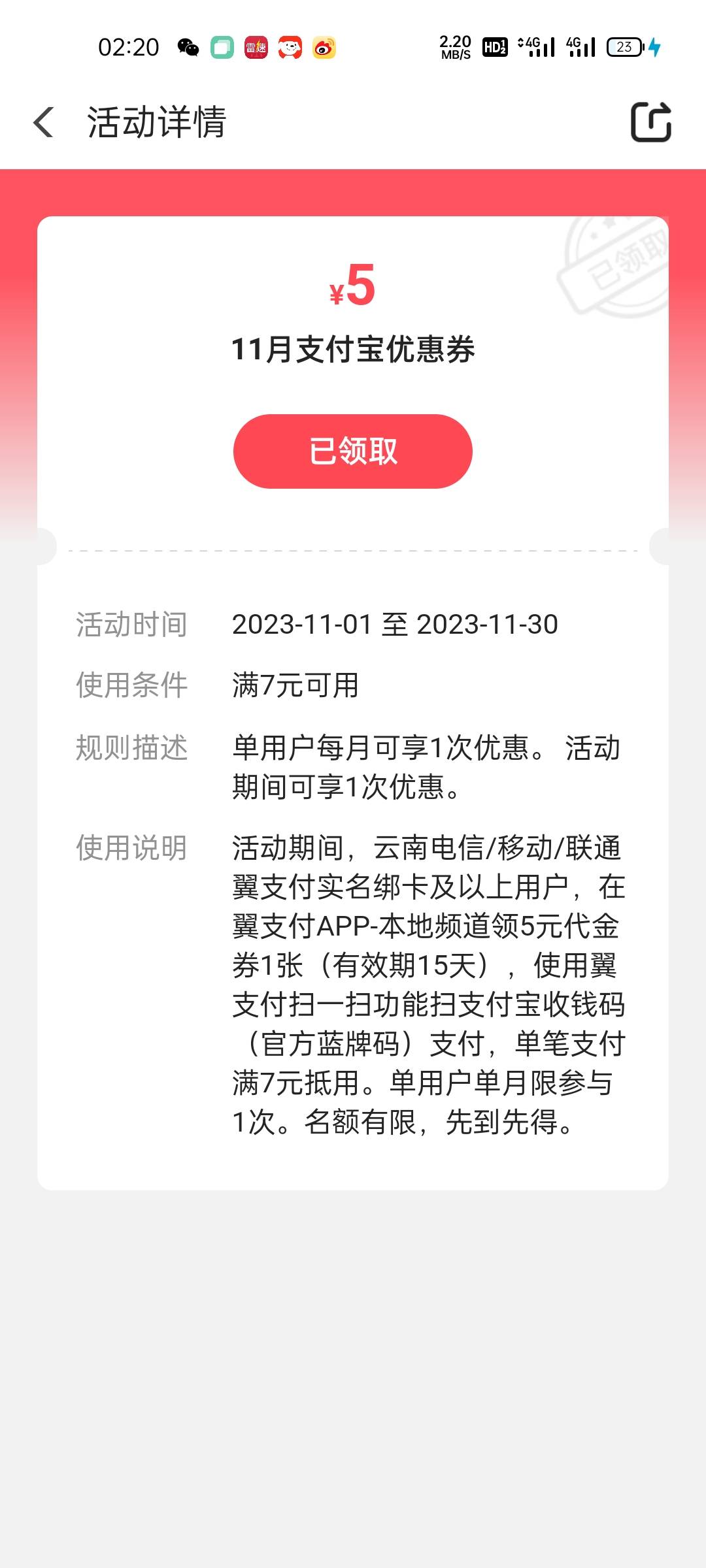 应该是首发
每月一次翼支付7-5扫支付宝秒t

2 / 作者:卡农邮电大学 / 