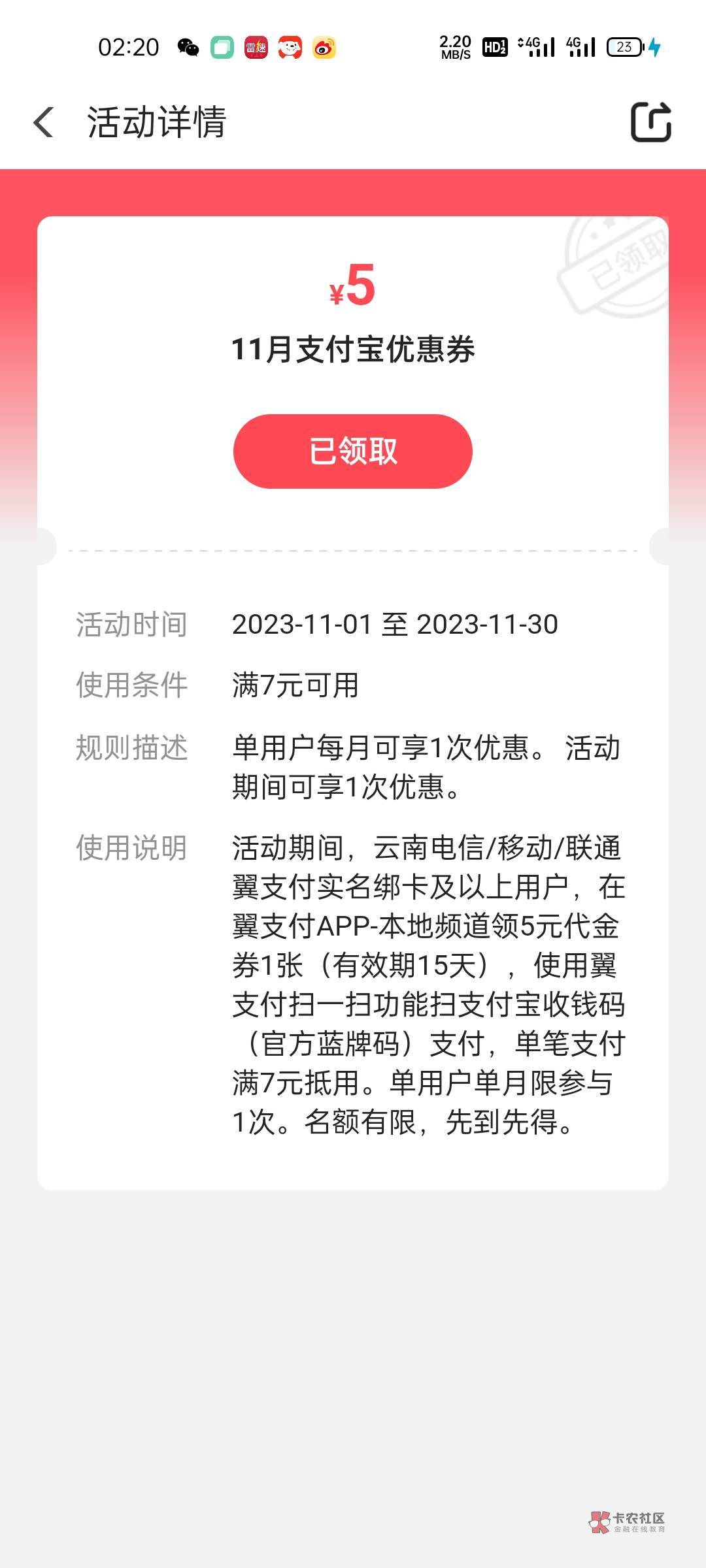 应该是首发
每月一次翼支付7-5扫支付宝秒t

63 / 作者:卡农邮电大学 / 