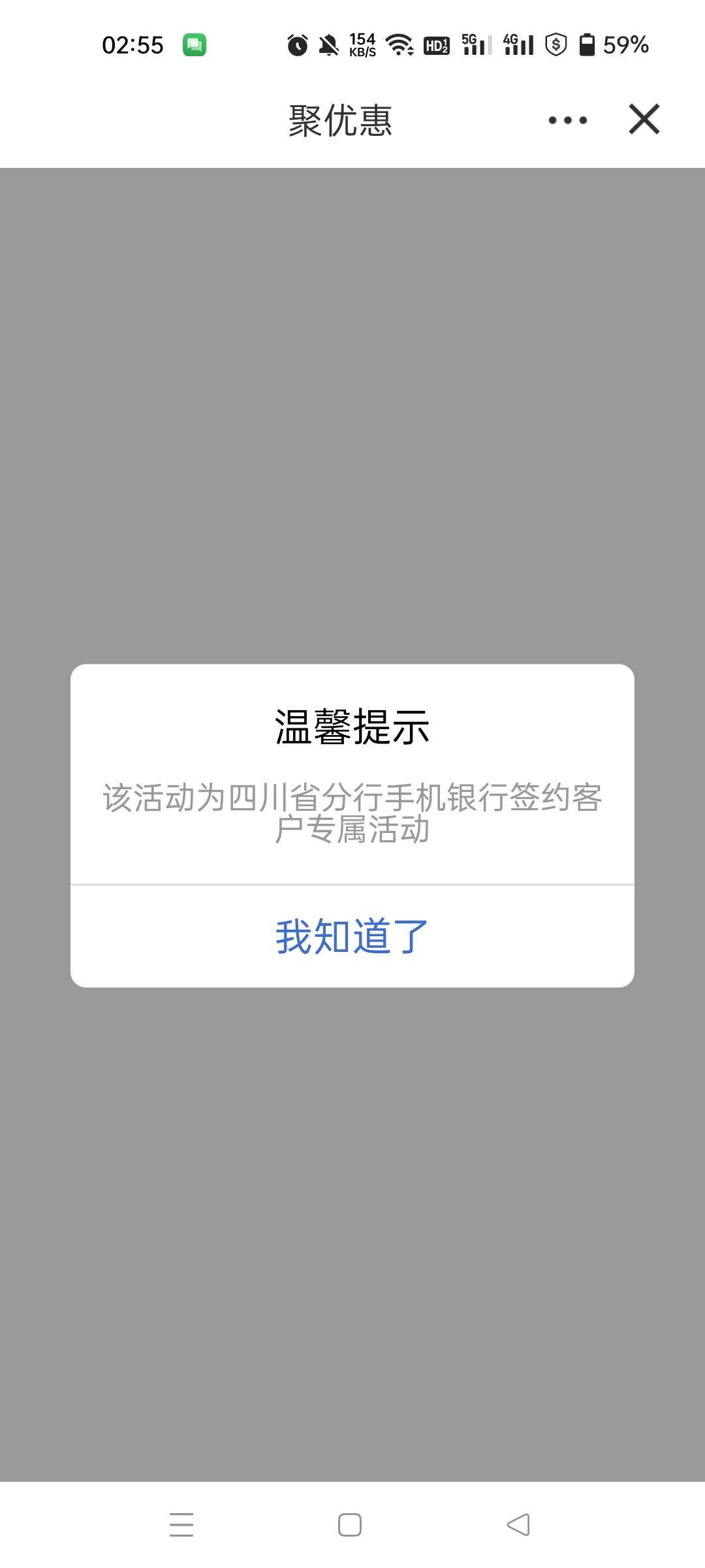 建行四川。生活，聚优惠。
月月金加月月红包。微信支付宝各有一次机会。需要用建行卡58 / 作者:没有可取的昵称 / 