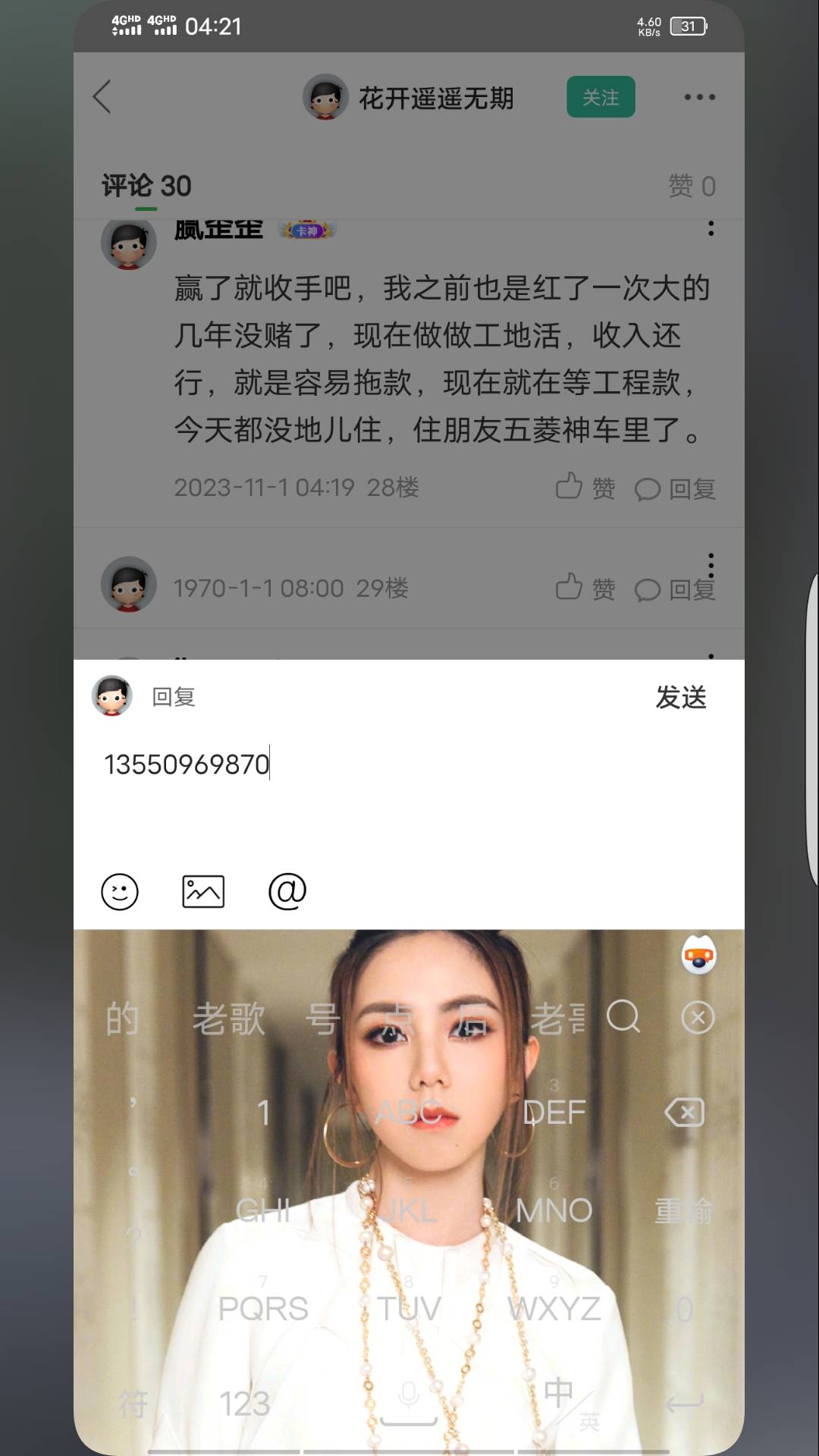 这几天跟做梦一样，400块起手  咋打咋赢  4天红了4w+  

75 / 作者:我饿利润那估计 / 
