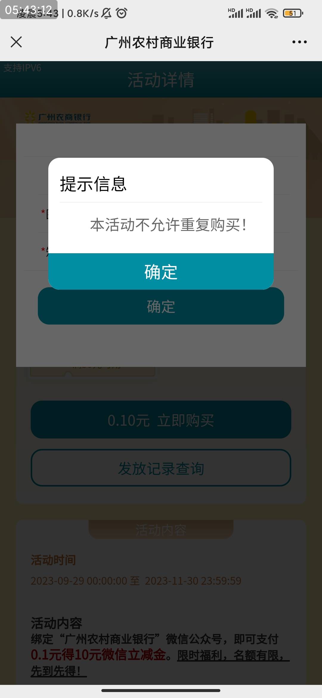 首发:广州农商银行更新，入口在公众号金米福利



67 / 作者:白帽子王呢 / 