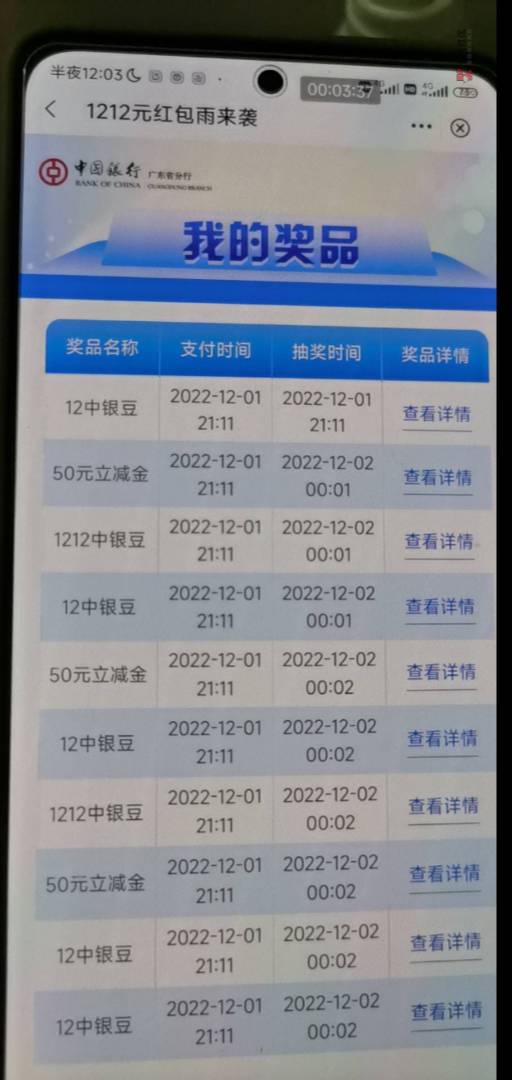 广州中行双11活动重视！只要有v就能助力，小程序码可以椰子接专属，具体看图。我拉了55 / 作者:不见萄 / 