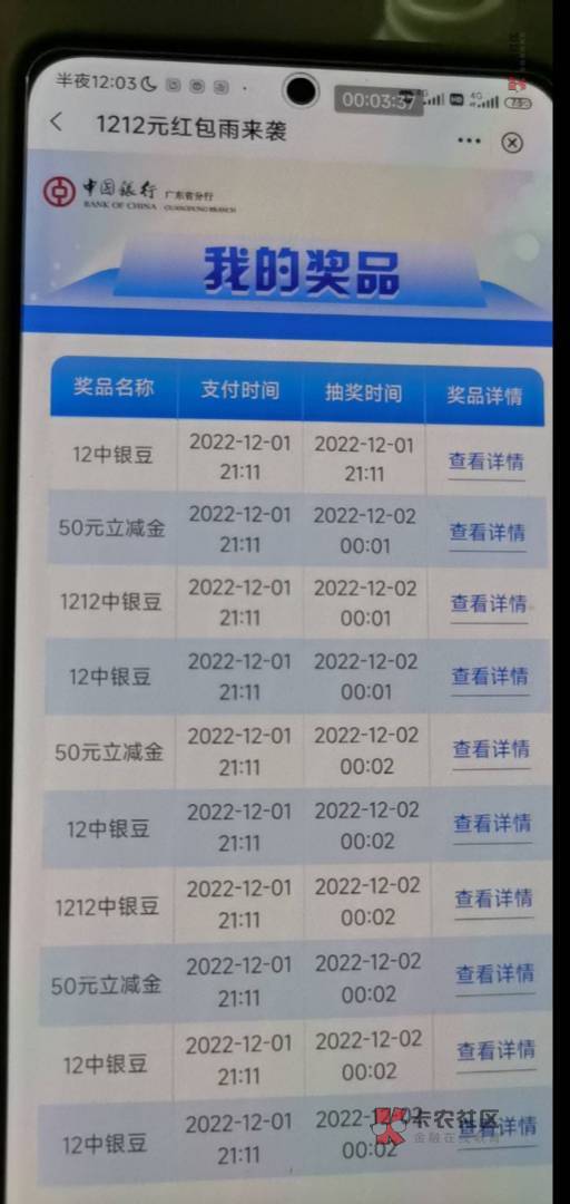 广州中行双11活动重视！只要有v就能助力，小程序码可以椰子接专属，具体看图。我拉了10 / 作者:不见萄 / 