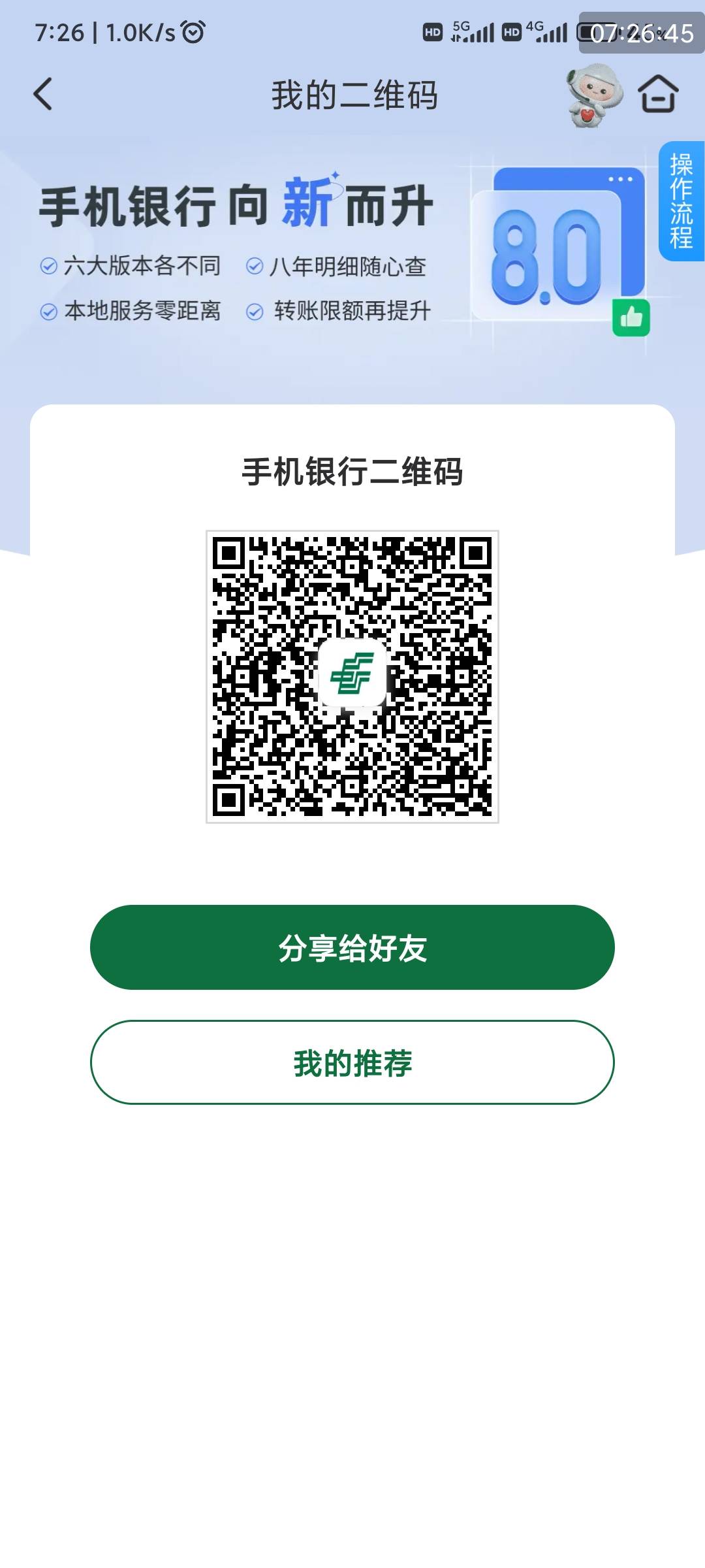 8点
邮储app飞浙江每月最低0.99购20支付宝通用券 
8点中国建设银行app建融家园抽奖 最11 / 作者:五瘸子 / 