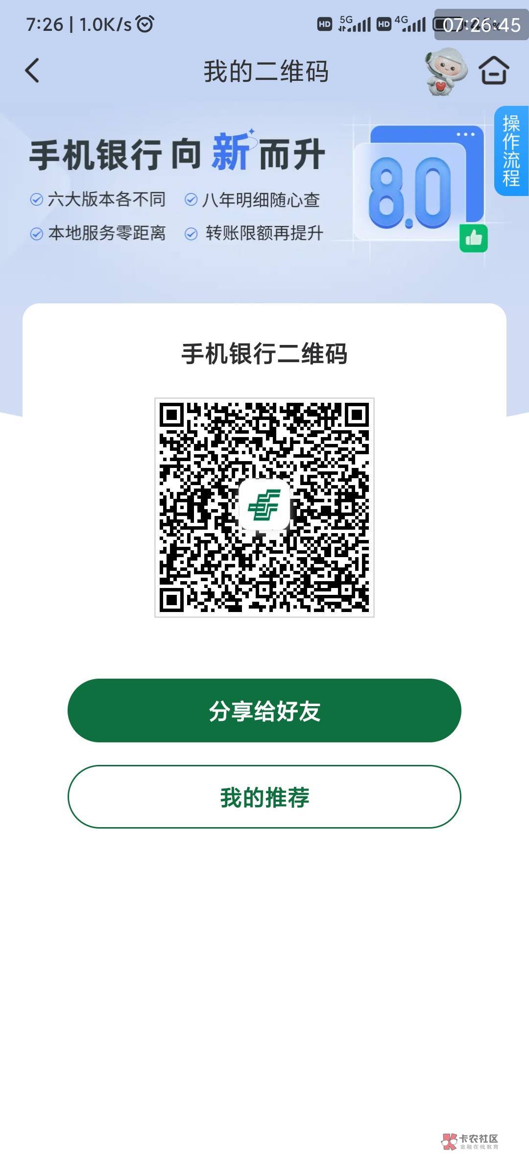 8点
邮储app飞浙江每月最低0.99购20支付宝通用券 
8点中国建设银行app建融家园抽奖 最100 / 作者:五瘸子 / 