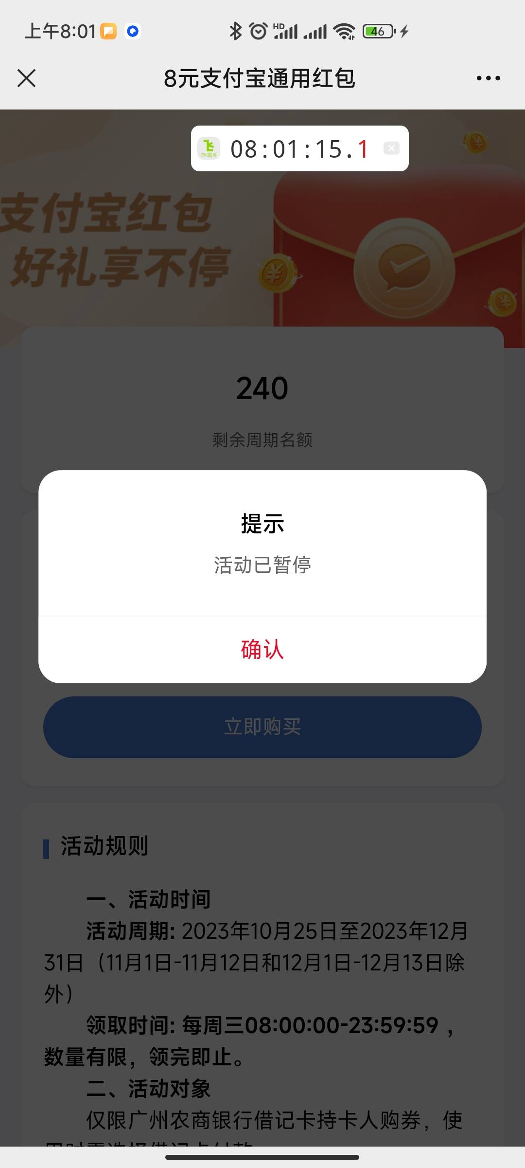 浙江邮储不补货
农商银行暂停


19 / 作者:讨厌冬天 / 