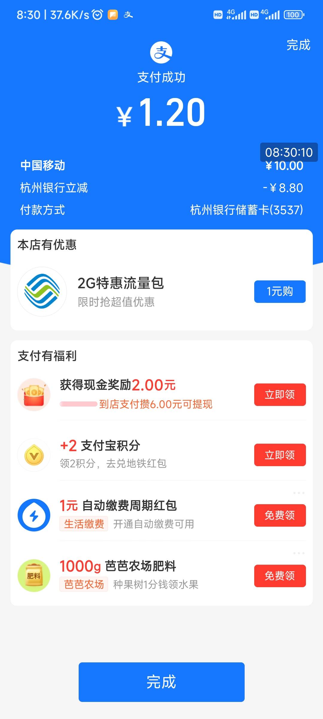 杭银支付宝拿下

83 / 作者:天桥下面好冷 / 