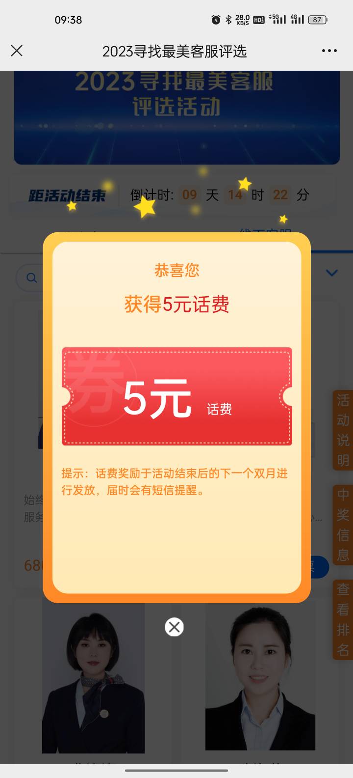 gzh移动微光365最美客服投票抽奖，自己抽到5元，不知道老哥们抽过没有，整理信息看到34 / 作者:卡农阳阳 / 