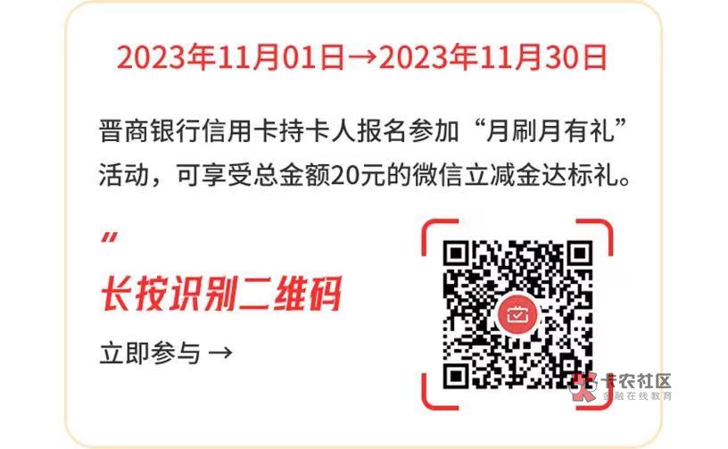 11月各大银行月月刷！工行xyk，晋商银行，河北农信，广发银行，成都农商xyk，需要自取62 / 作者:18哥 / 