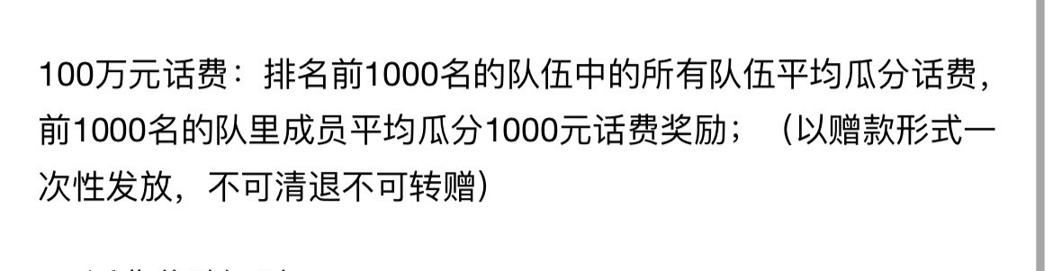 大毛人人200话费 需要联通网卡8年以上用户  2400+2500在线等两位


44 / 作者:生活无所吊味 / 