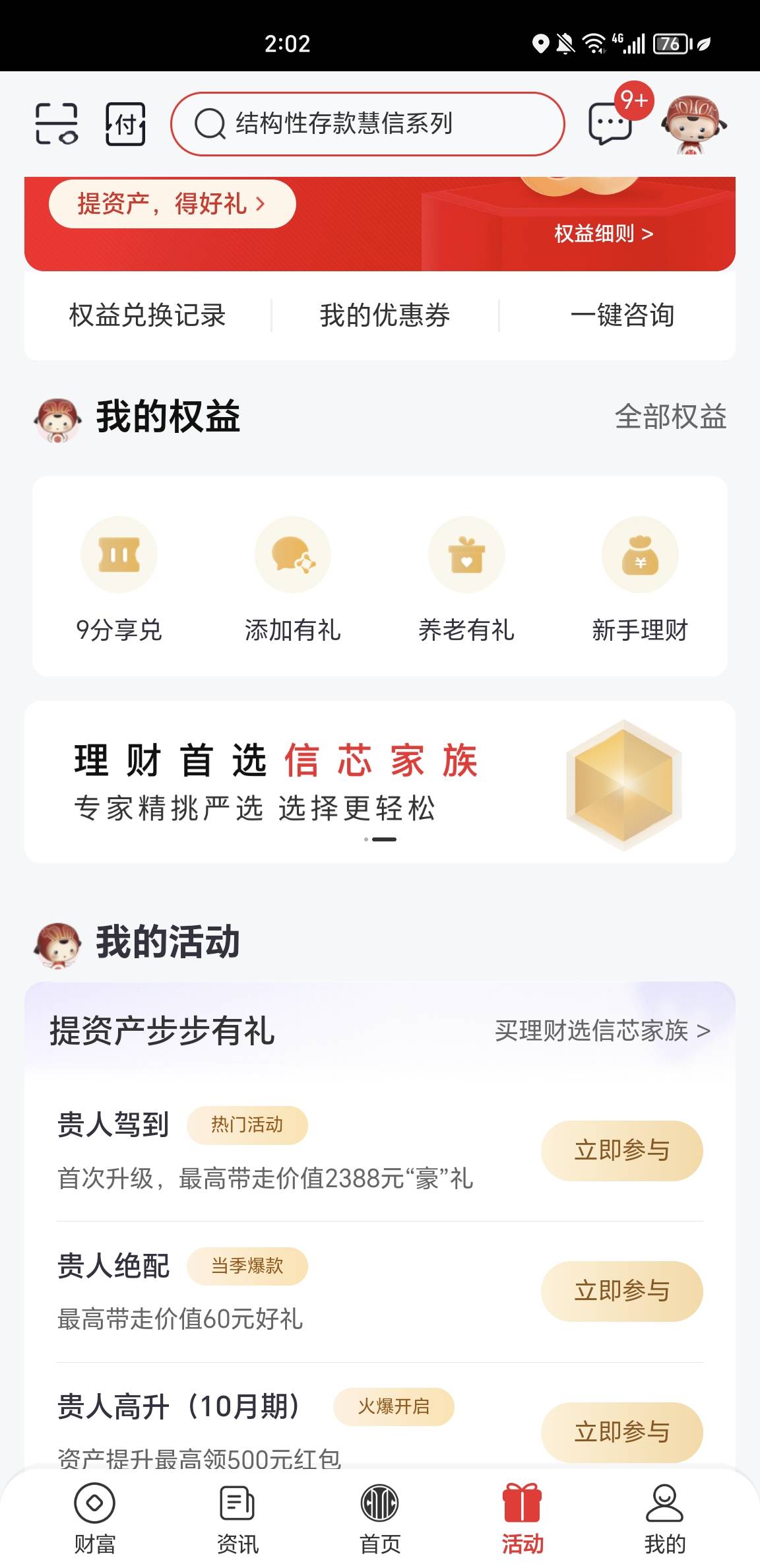 老哥们 中信签到怎么没入口了  你们有吗

100 / 作者:一桌神助攻125 / 