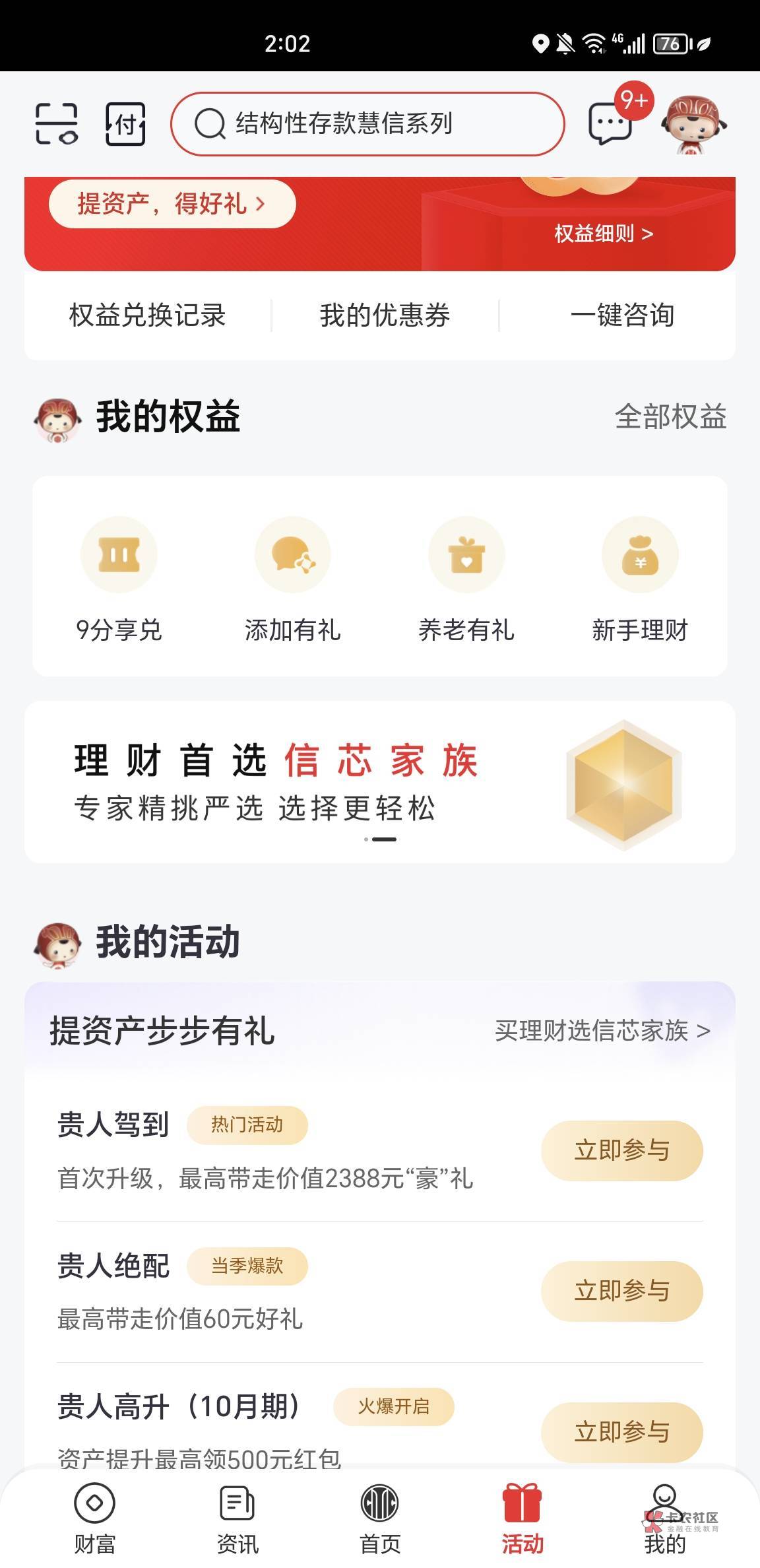 老哥们 中信签到怎么没入口了  你们有吗

86 / 作者:一桌神助攻125 / 