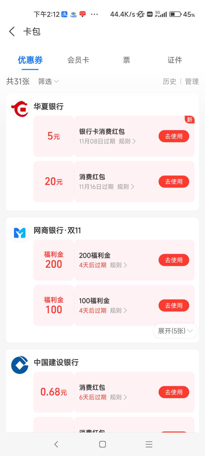 首发，加精，开一张北京H夏电子卡抽奖20绑支付宝给5开养老金50北京给40一起115，美滋71 / 作者:露西亚的鱼 / 