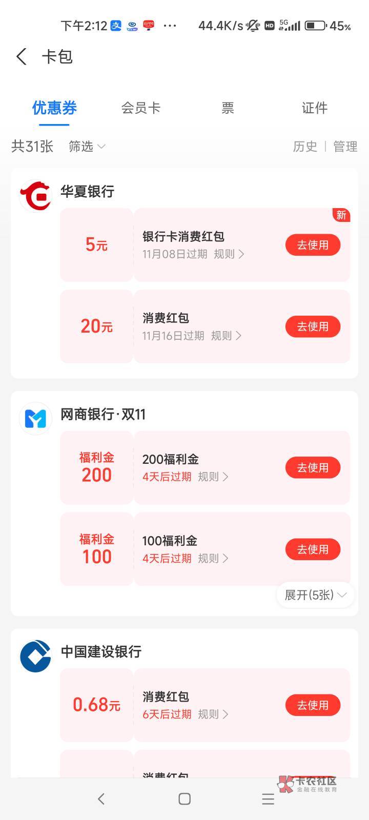 首发，加精，开一张北京H夏电子卡抽奖20绑支付宝给5开养老金50北京给40一起115，美滋31 / 作者:露西亚的鱼 / 