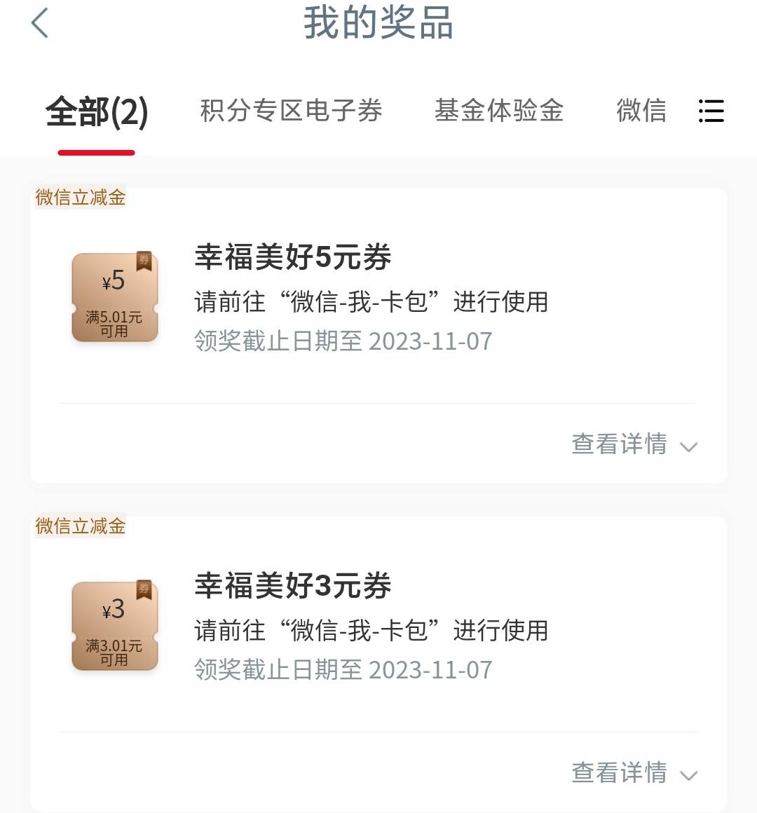 工行羊毛



41 / 作者:无所谓上去啊 / 