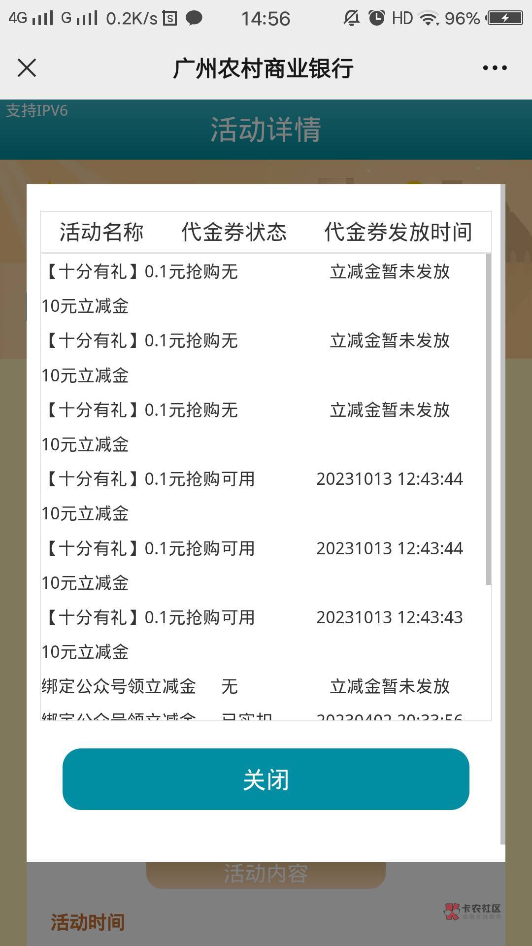 广州农商银行这个支付成功了不到账啥情况，有人遇到过吗


18 / 作者:只是一场梦而已 / 