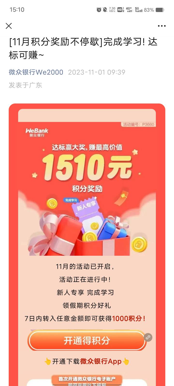 微众银行开户入金任意金额得1000积分可以换10立减金和10京东卡

https://mp.weixin.qq78 / 作者:卡卡西科学家 / 