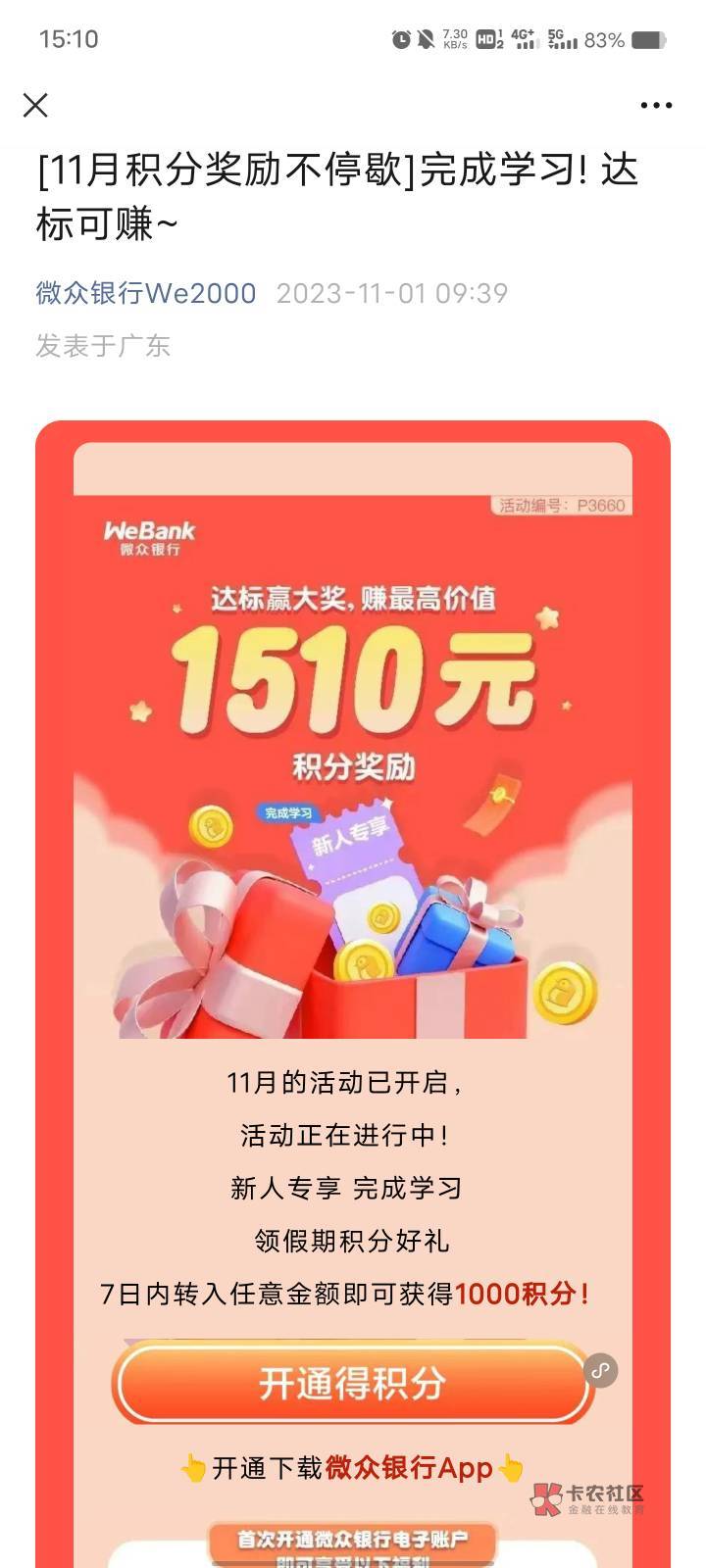 微众银行开户入金任意金额得1000积分可以换10立减金和10京东卡

https://mp.weixin.qq87 / 作者:卡卡西科学家 / 