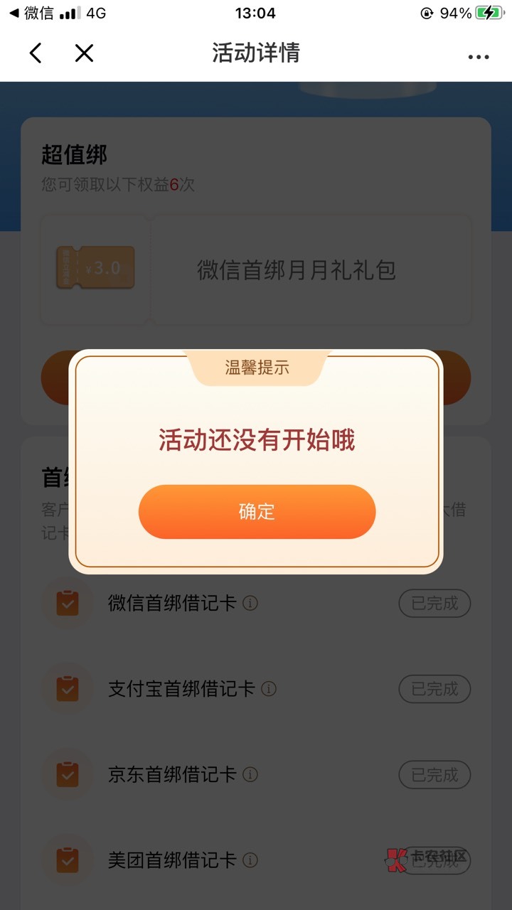 首发加精，上个月光大绑卡的11月份又可以领了！

59 / 作者:爱琴海岸的哥 / 