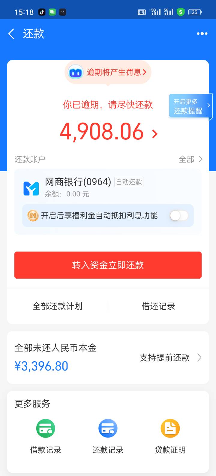 怎么本金结清啊，协商两次了，不同意，花呗都同意了，来个懂哥说说，弄成好处费没问题73 / 作者:wu啊 / 