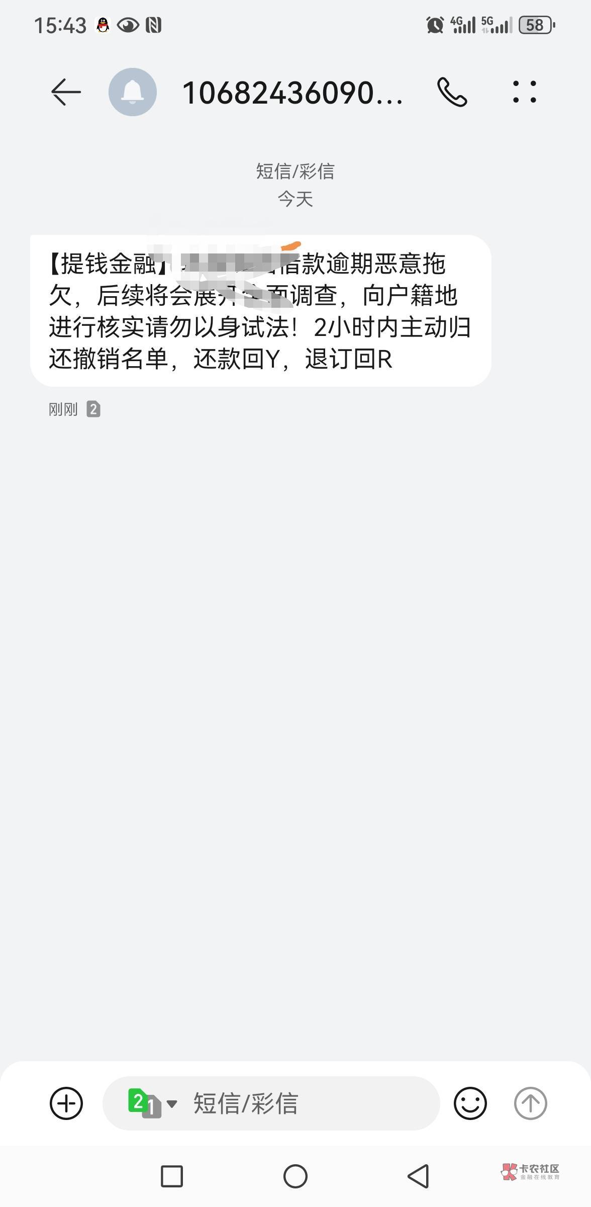 提钱金融是抖音月付吗？   这号就月付逾期了

62 / 作者:花的3 / 